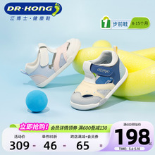 Dr.Kong江博士童鞋魔术贴软底步前鞋透气2024夏新款男女婴儿凉鞋