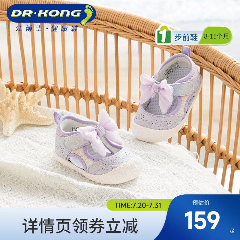 江博士童鞋夏季可爱女宝婴儿凉鞋