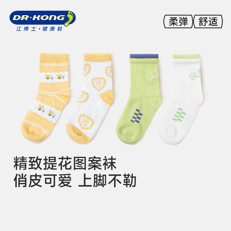 Dr.Kong江博士健康袜子男女宝宝可爱5-6岁儿童中筒袜子27-30码,童鞋/婴儿鞋/亲子鞋,其他鞋配件,淘宝优惠券,粉丝福利购,淘宝优惠卷