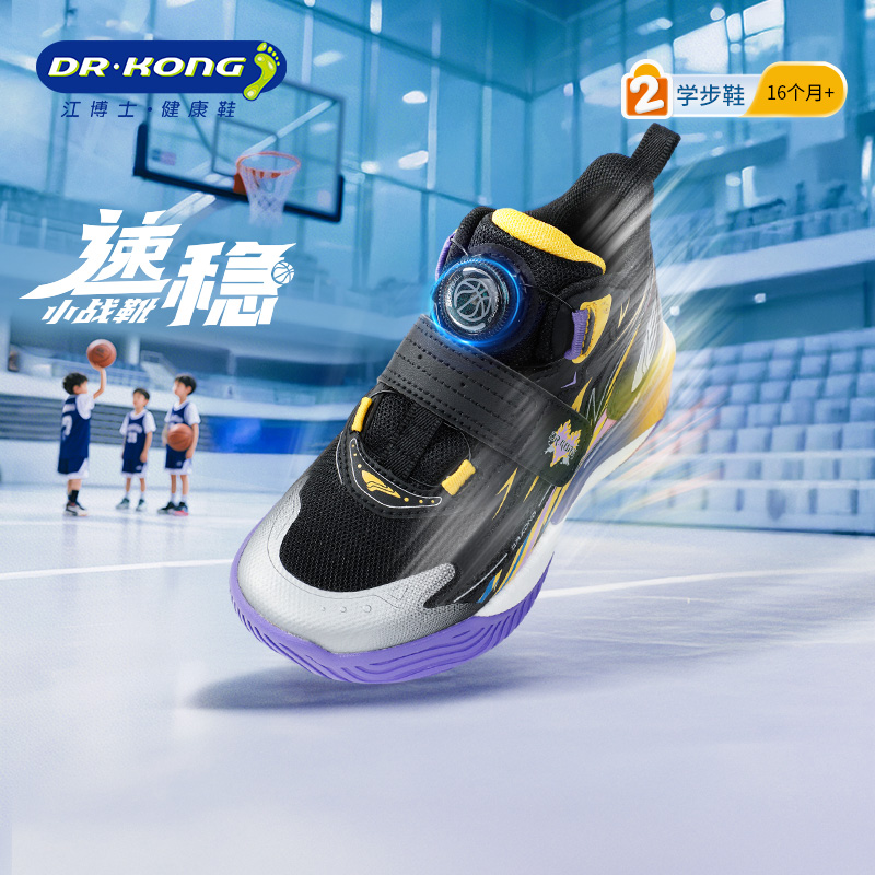 江博士童鞋冬篮球鞋男儿童运动鞋