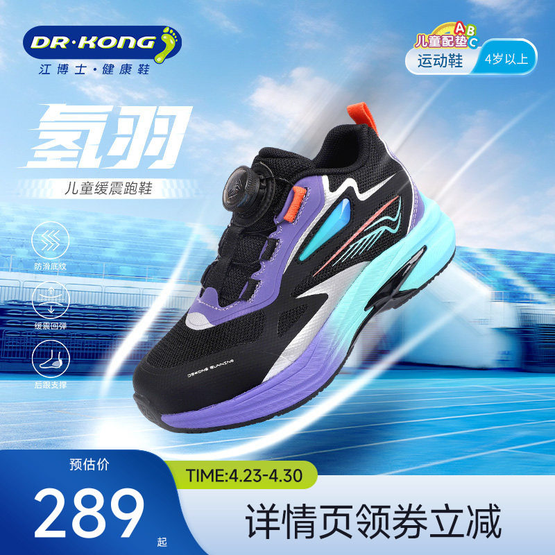 江博士童鞋旋钮扣冬季男女宝宝跑步鞋儿童运动鞋