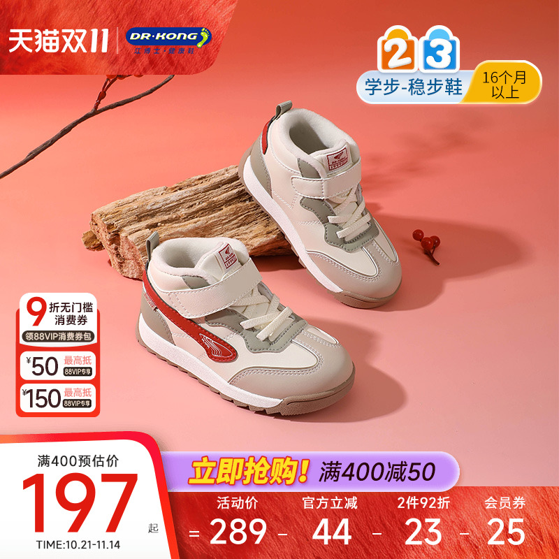 江博士童鞋冬季加绒宝宝学步鞋