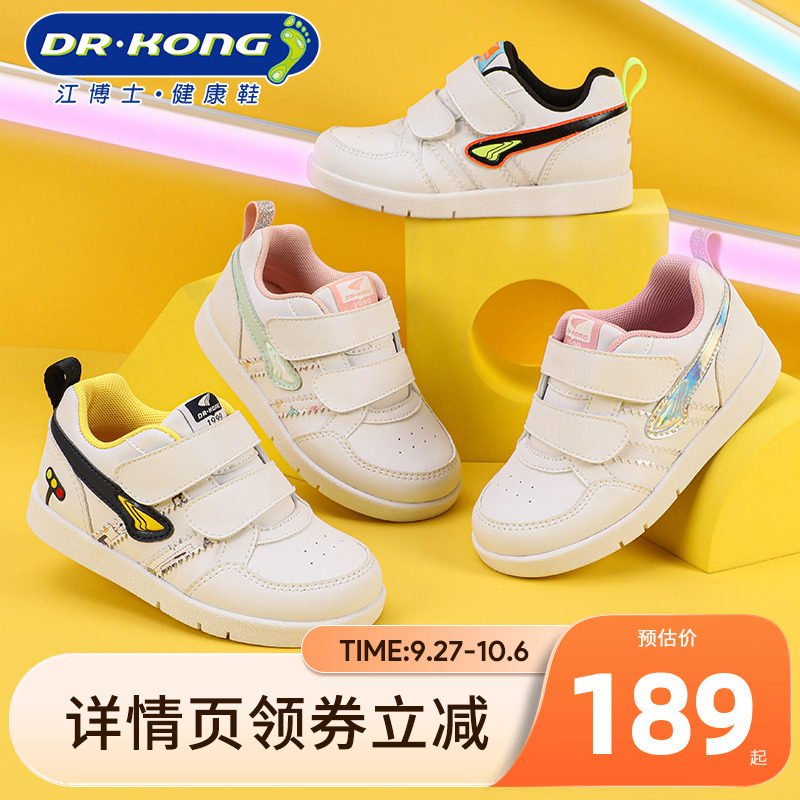 Dr.Kong江博士童鞋男女童小白鞋软底春秋宝宝学步鞋使用感如何?