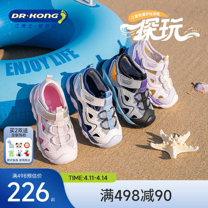 Dr.Kong江博士童鞋2026夏季新款轻便学步鞋透气男女宝宝户外凉鞋