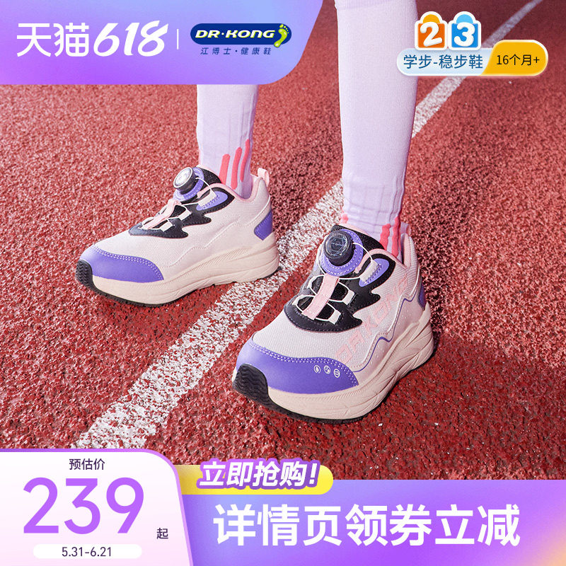 江博士童鞋秋款旋钮扣透气小孩男女户外儿童运动鞋