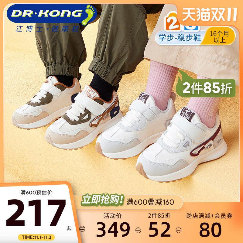 Dr.Kong江博士童鞋运动休闲魔术贴男女宝宝儿童学步鞋秋季高性价比高么？