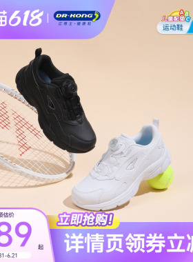 江博士童鞋秋旋钮扣中大童男女白色儿童运动鞋轻便