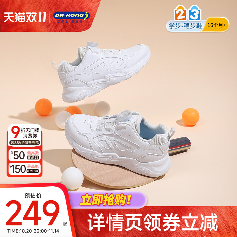 江博士儿童小白鞋运动鞋