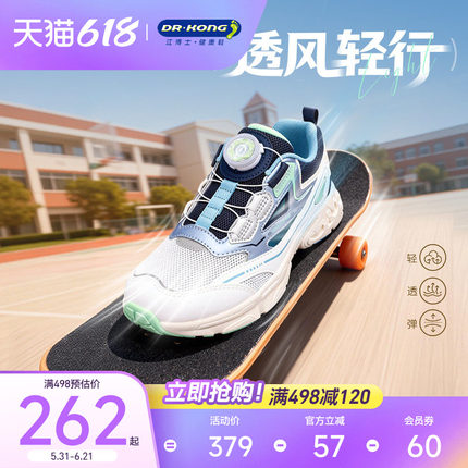 Dr.Kong江博士童鞋男女2026春夏凉鞋镂空透气旋钮扣儿童运动鞋