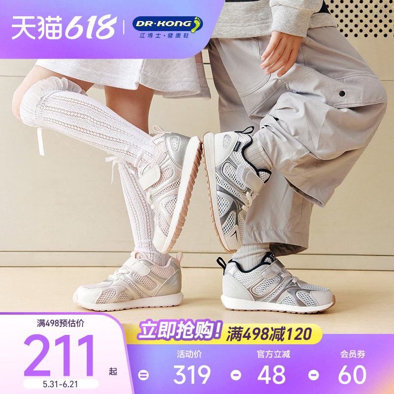 Dr.Kong江博士童鞋运动2026春新款魔术贴透气男女儿童宝宝
