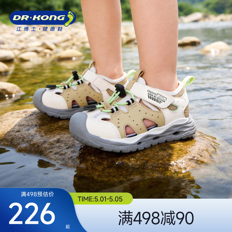 Dr.Kong江博士探玩童鞋学步鞋2026夏款轻便户外男女宝宝儿童凉鞋