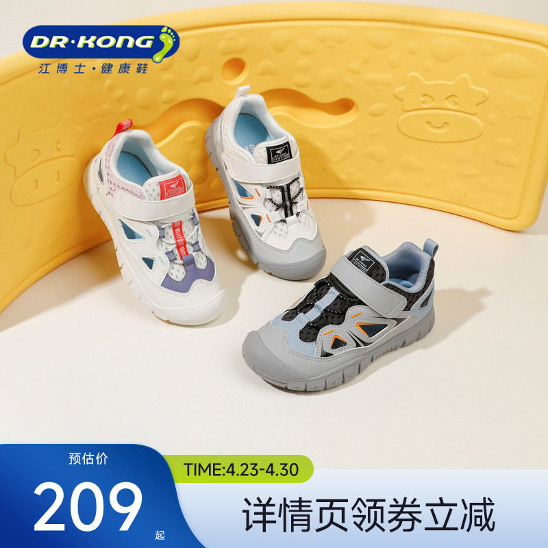 Dr.Kong江博士童鞋男童春秋款透气魔术贴男孩耐磨儿童户外运动鞋