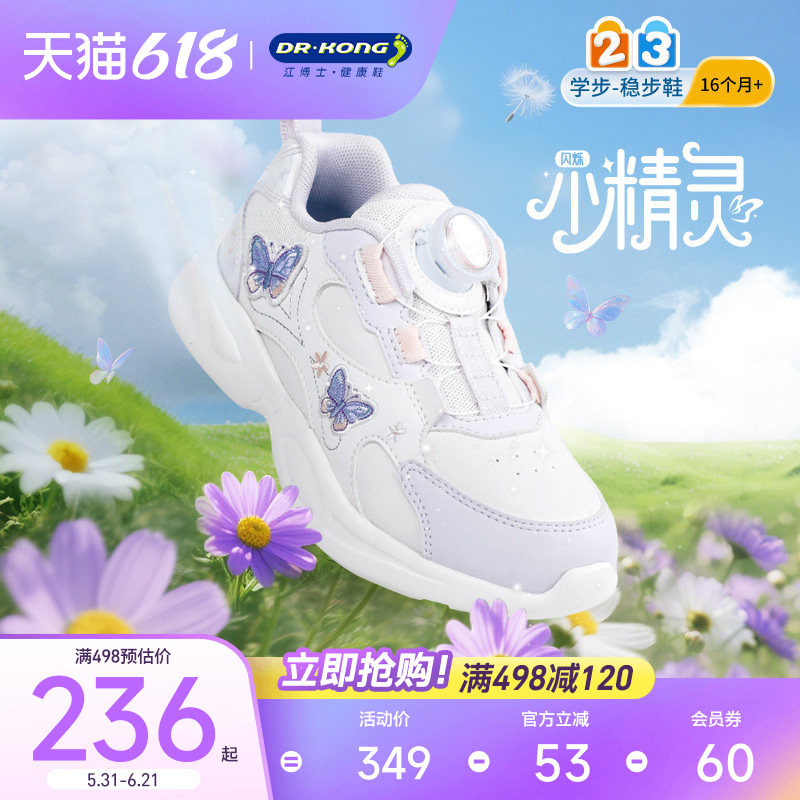 江博士女童鞋儿童舒适运动鞋轻便