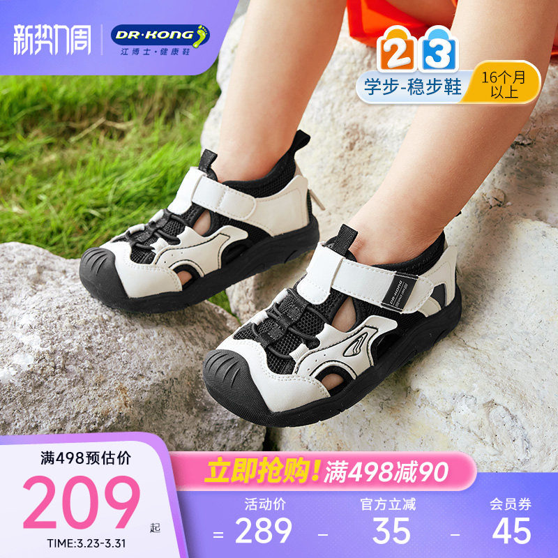 Dr.Kong江博士童鞋幼儿夏季魔术贴网布透气男童学步鞋宝宝凉鞋
