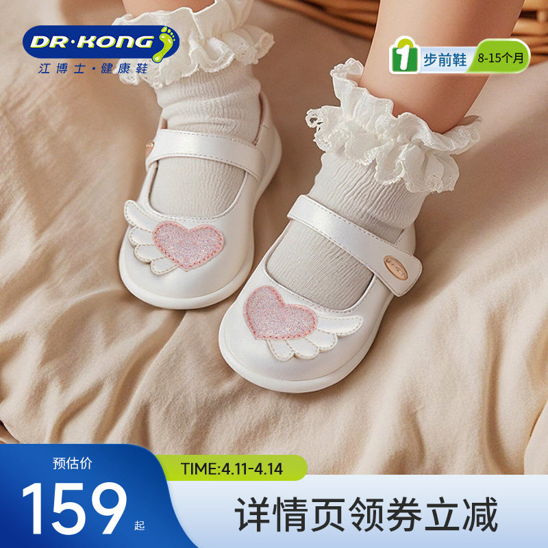 Dr.Kong江博士2025秋季婴儿单鞋礼仪鞋魔术贴宝宝公主鞋女童皮鞋
