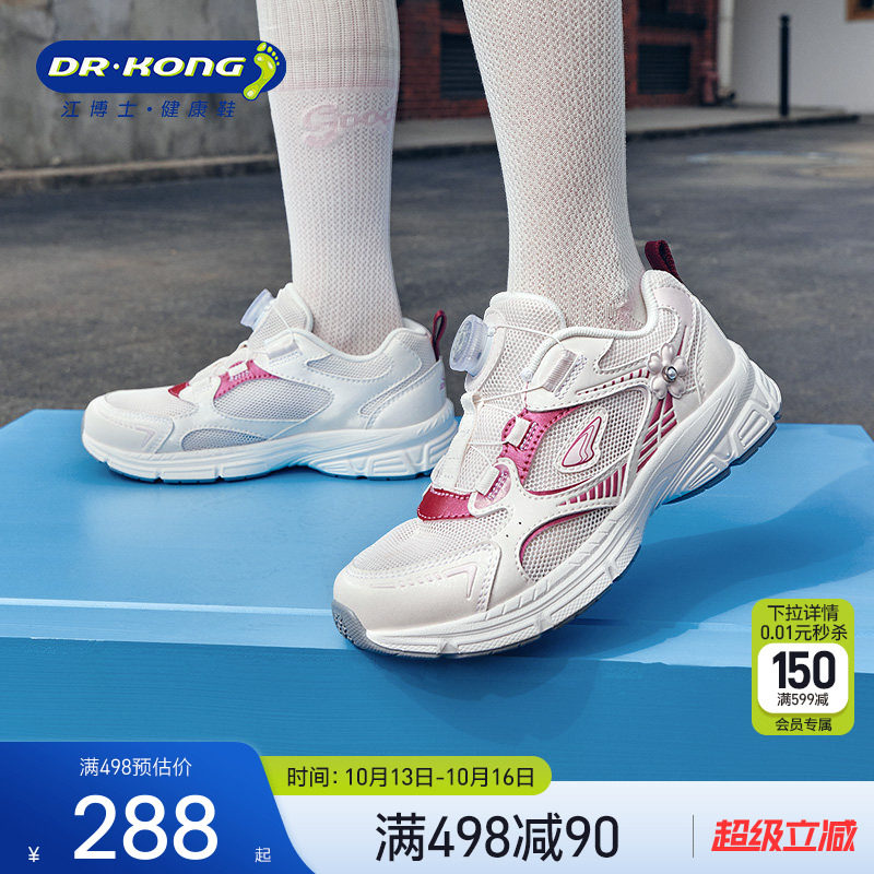 Dr.Kong江博士童鞋2026春新款透气旋钮扣女舒适儿童运动鞋