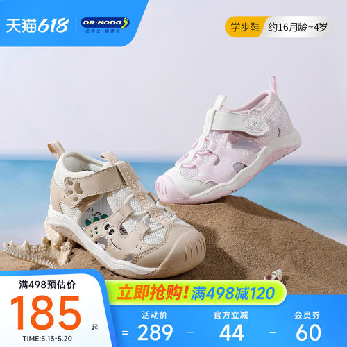 江博士童鞋夏季透气儿童学步凉鞋