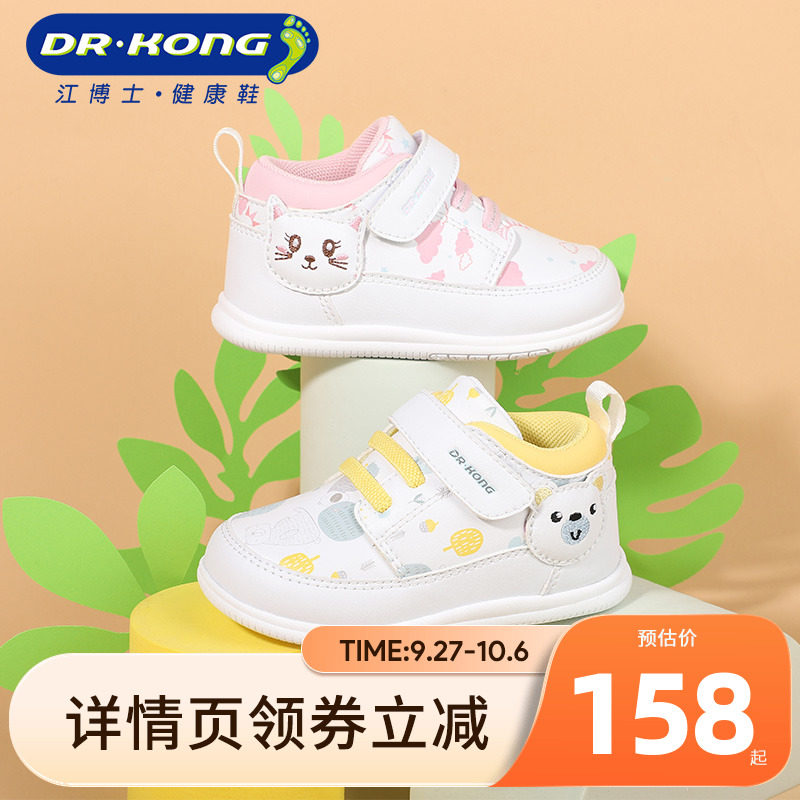Dr.Kong江博士童鞋软底秋季卡通魔术贴男女宝宝婴儿步前鞋使用感如何?
