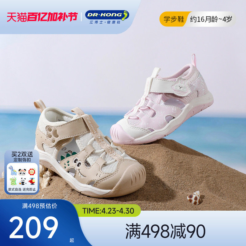 Dr.Kong江博士童鞋2026夏魔术贴轻便运动学步鞋女童可爱透气凉鞋