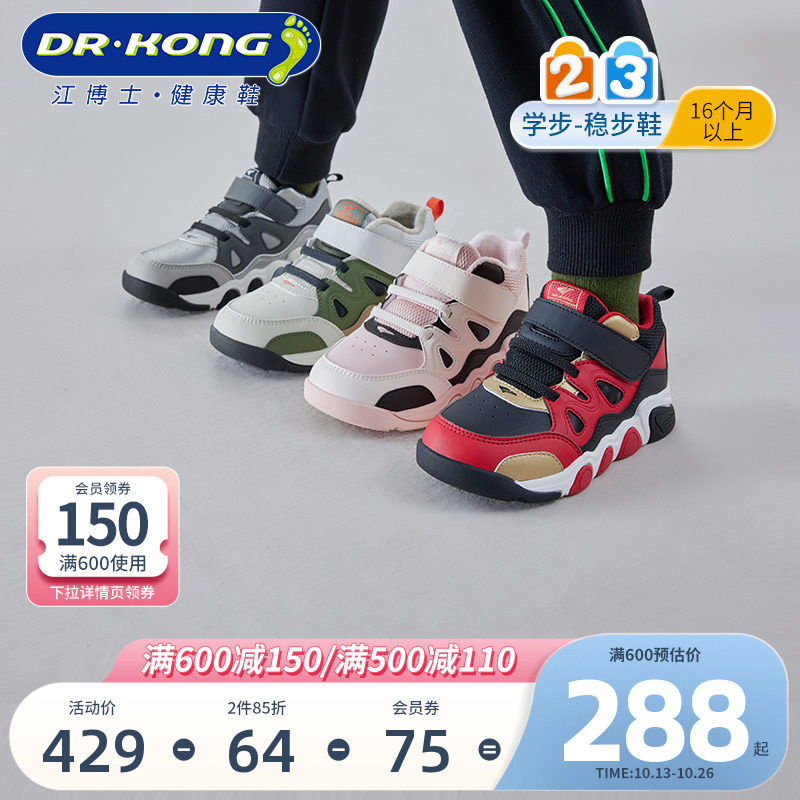 Dr.Kong江博士童鞋男女儿童2023冬季加绒潮流幼儿宝宝学步鞋保暖高性价比高么？