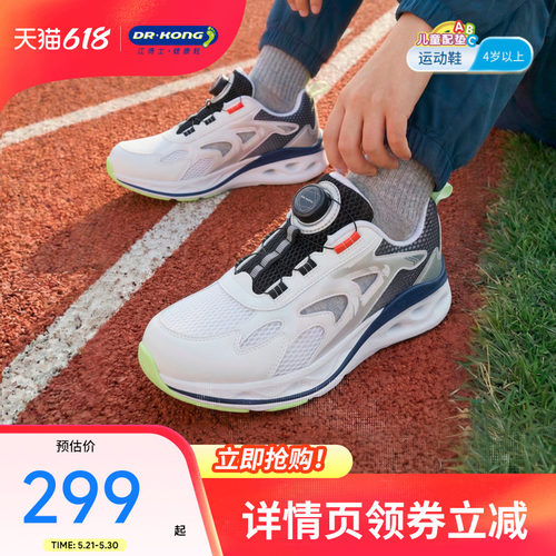 江博士童鞋透气百搭潮流运动鞋