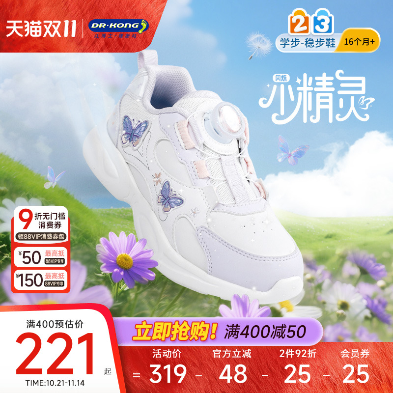 江博士女童鞋儿童舒适运动鞋轻便