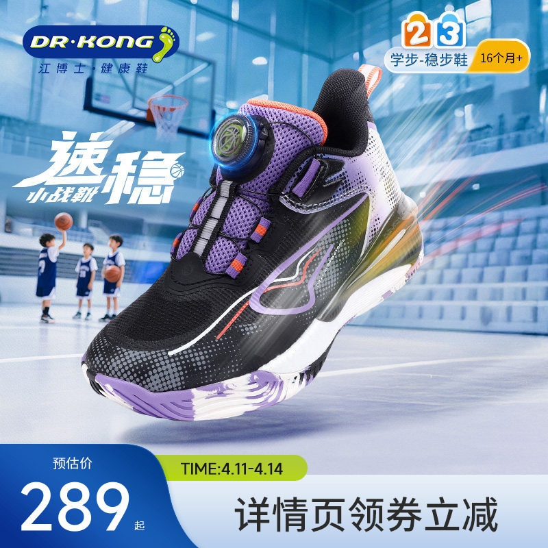 Dr.Kong江博士童鞋男童2025秋季新款运动鞋透气旋钮扣儿童篮球鞋