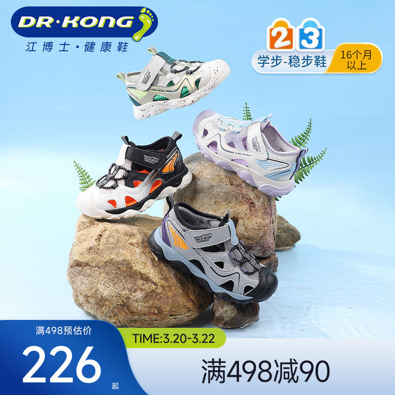 Dr.Kong江博士童鞋夏款运动风男女宝宝学步鞋轻便儿童凉鞋