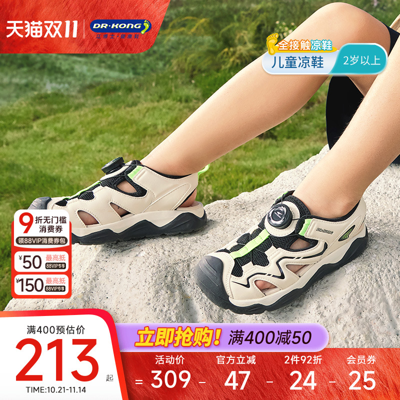 江博士童鞋轻便夏季男儿童凉鞋