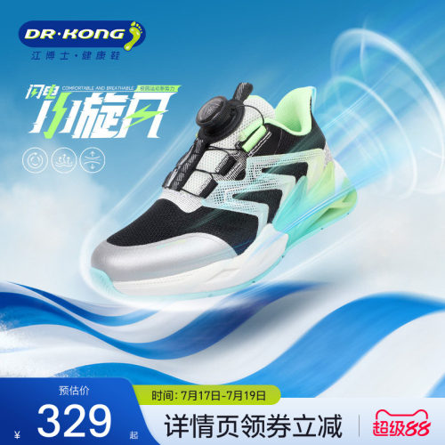 Dr.Kong江博士男童鞋透气2026春季新款旋钮扣校园体测儿童运动鞋