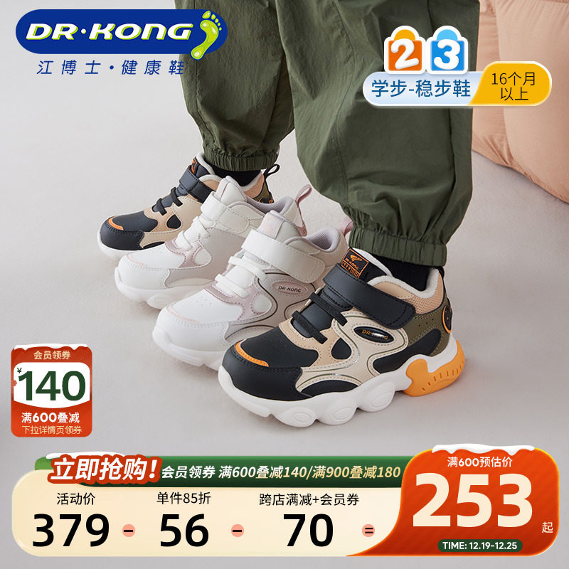 Dr.Kong江博士童鞋运动冬款保暖魔术贴男女宝宝学步鞋加绒