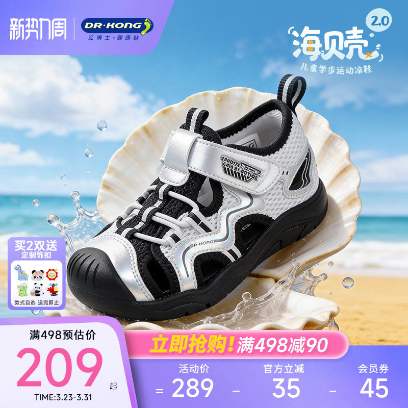 Dr.Kong江博士童鞋2026夏新款魔术贴男女儿童学步鞋运动宝