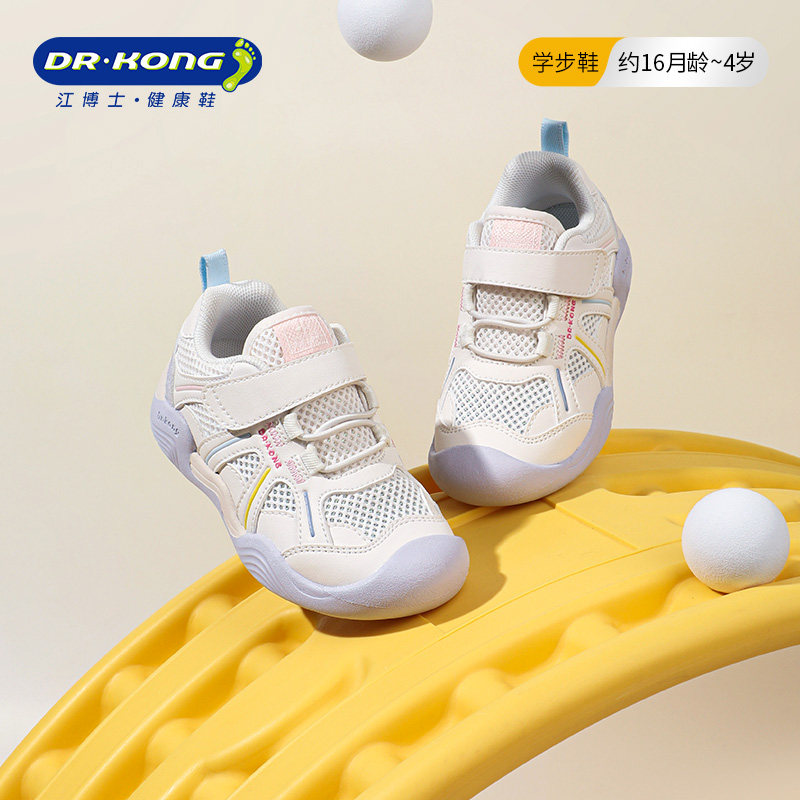 Dr.Kong江博士童鞋幼儿2026春魔术贴网布透气女儿童宝宝学