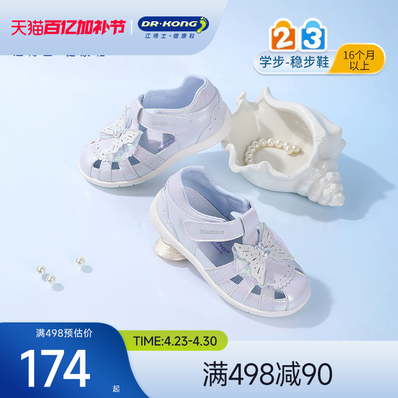 Dr.Kong江博士童鞋夏季魔术贴紫色公主女宝宝学步鞋凉鞋
