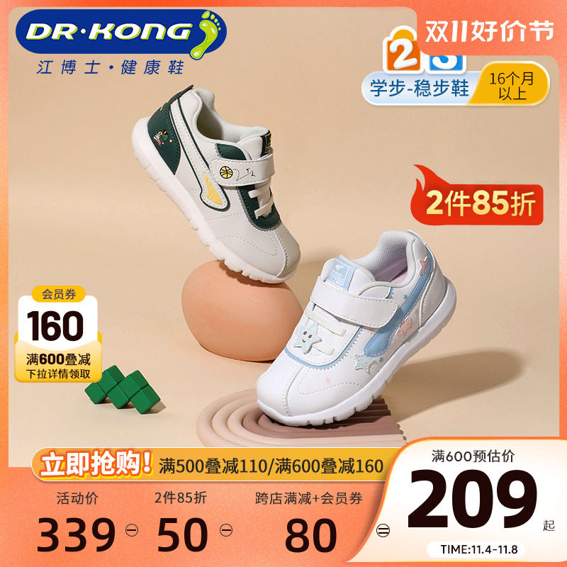 Dr.Kong江博士童鞋2023秋季新款魔术贴休闲男女儿童宝宝学步鞋使用感如何?