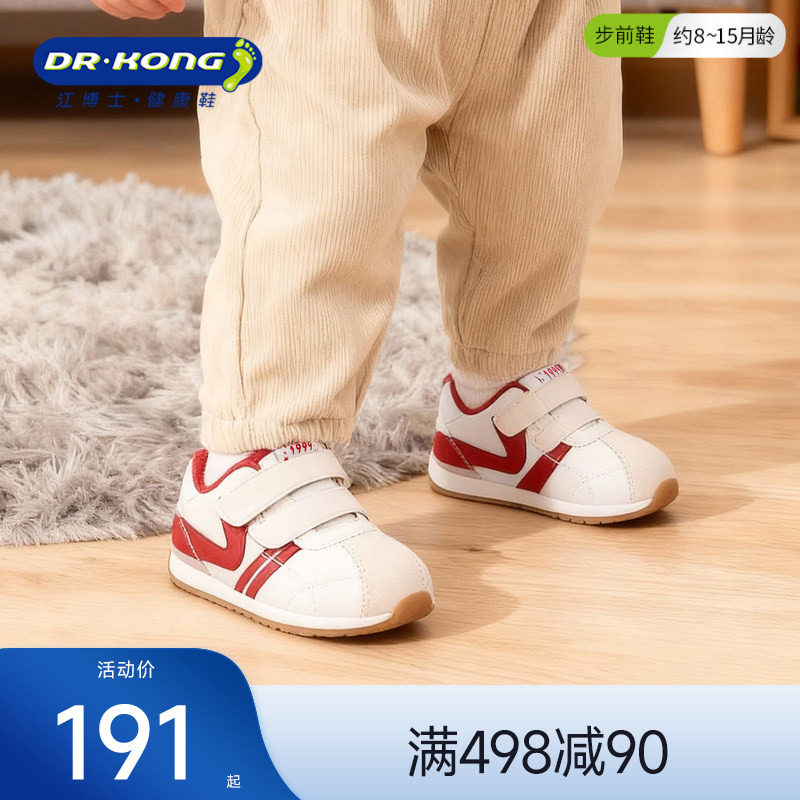 Dr.Kong江博士童鞋2026春新款魔术贴透气宝宝婴儿步前鞋薄