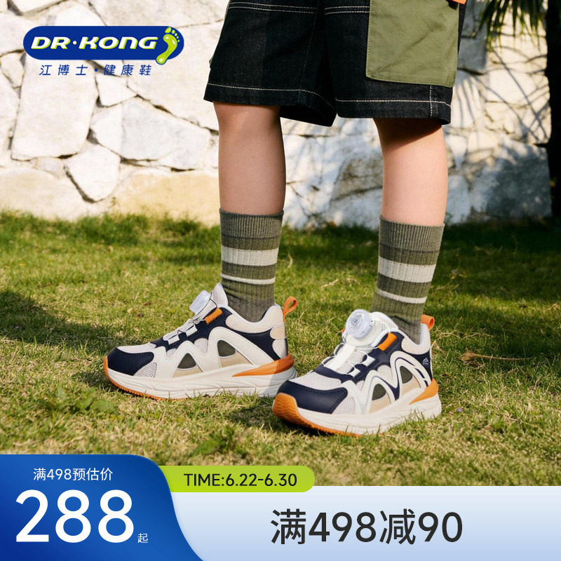 Dr.Kong江博士男童鞋2026春夏凉鞋镂空透气旋钮扣舒适儿童运动鞋