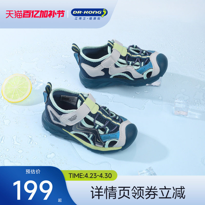 Dr.Kong江博士童鞋2026夏新款男宝宝学步鞋舒适透气休闲儿童凉鞋