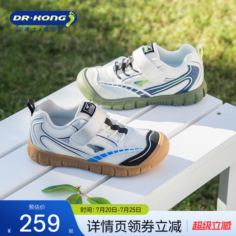 Dr.Kong江博士男童鞋2026春季新款网布透气魔术贴户外儿童运动鞋