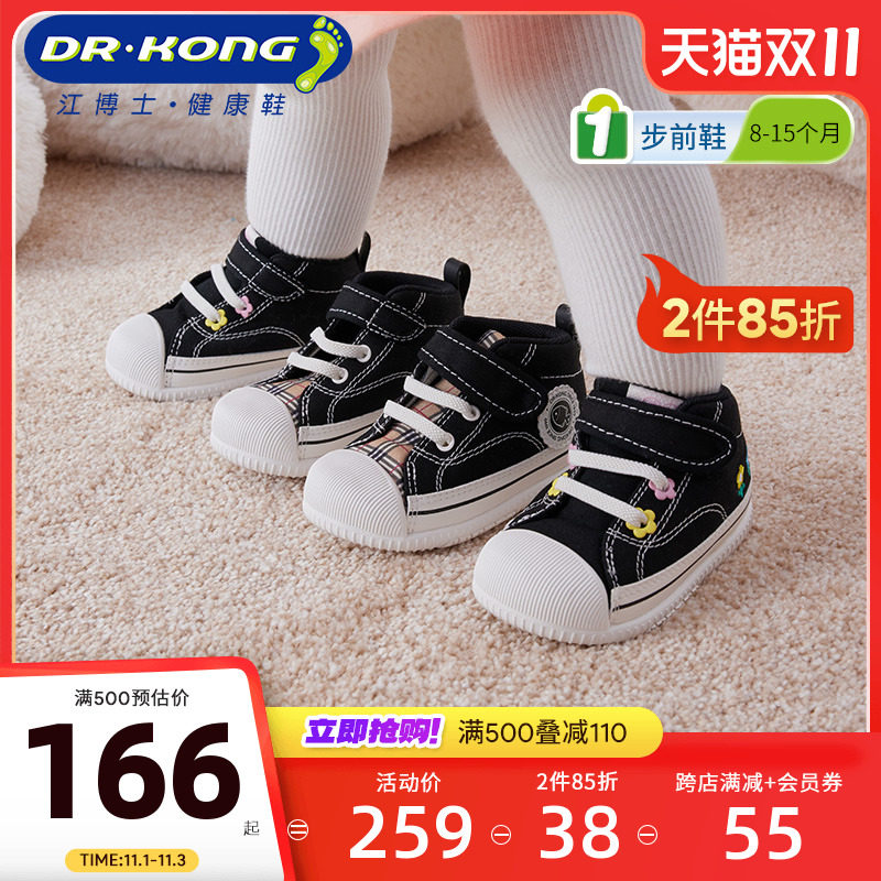 Dr.Kong江博士童鞋保暖2023冬季新款男女宝宝软底婴儿步前鞋高性价比高么？