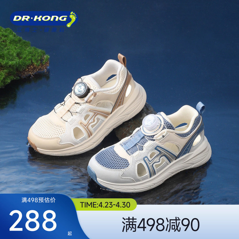 Dr.Kong江博士童鞋2026夏新款旋钮扣男孩中大童透气轻便儿童凉鞋