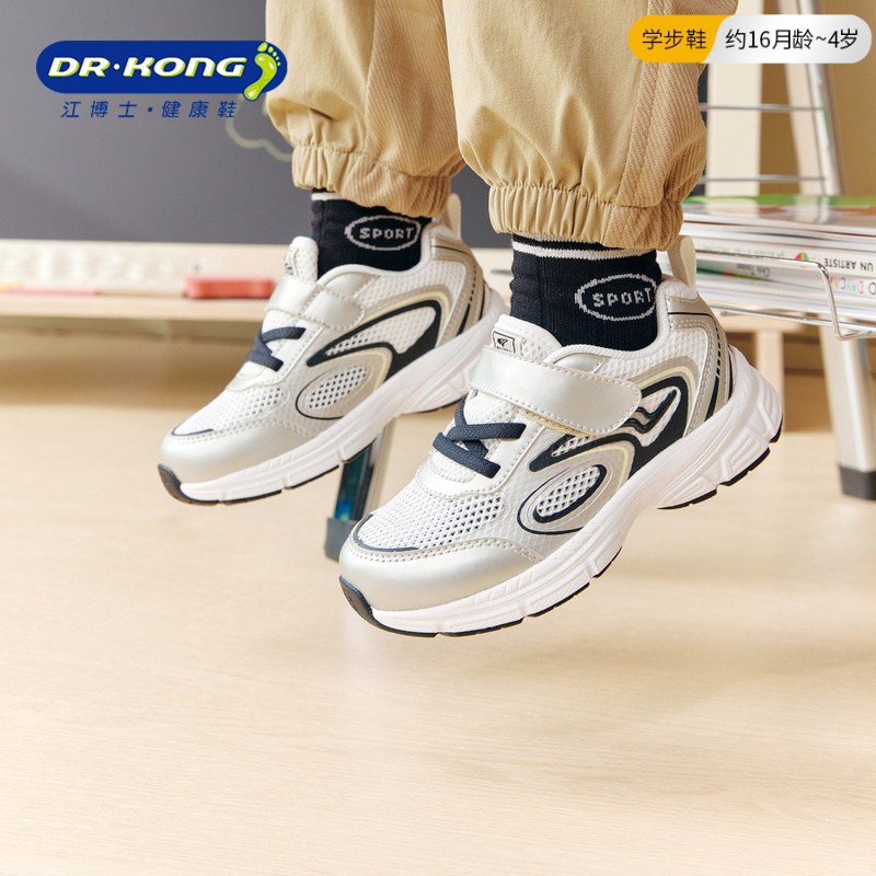 Dr.Kong江博士童鞋轻便运动2026春魔术贴透气男女儿童宝宝学步鞋,童鞋/婴儿鞋/亲子鞋,学步鞋,淘宝优惠券,粉丝福利购,淘宝优惠卷