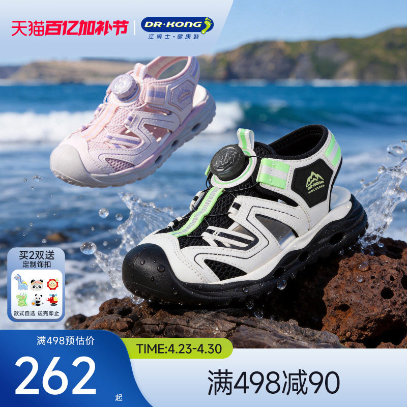 Dr.Kong江博士童鞋透气2026新款旋钮扣男女儿童凉鞋夏季户外轻便