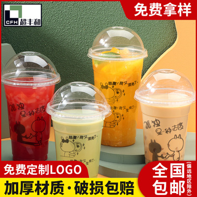 一次性塑料奶茶杯子果汁500ml