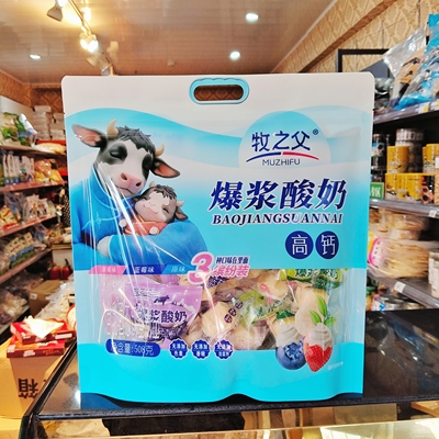满洲里大山内蒙古特产牧之父爆浆酸奶疙瘩3种口味缤纷装