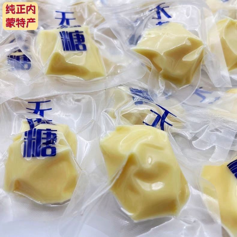 满洲里大山内蒙古特产手工奶疙瘩无蔗糖(粉丝福利)