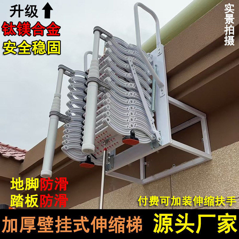 室内家用阁楼别墅隐形升降折叠户外平台壁挂式加厚铝合金伸缩楼梯