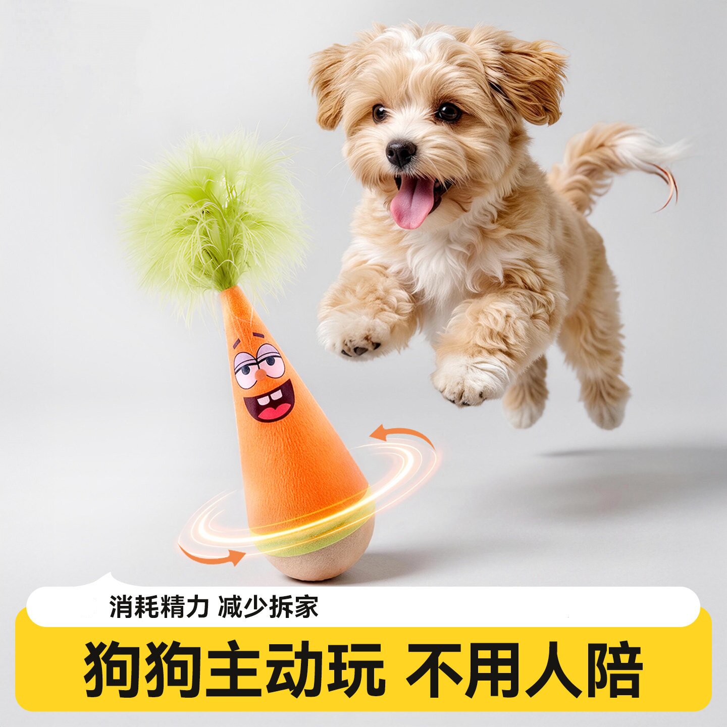 狗狗玩具不倒翁宠物磨牙耐咬小型犬比熊泰迪自嗨解闷神器消耗体力
