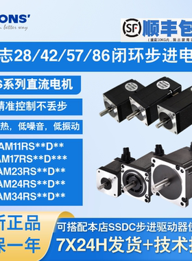 Moons鸣志42闭环步进电机20/28/86/57高精度步进AM17RS内置编码器