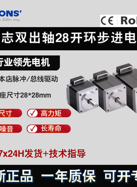 MOONS鸣志双出轴28步进电机MS11HS1P4100-M开环步进大力矩长寿命